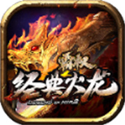 湖州传奇新服相关图片1